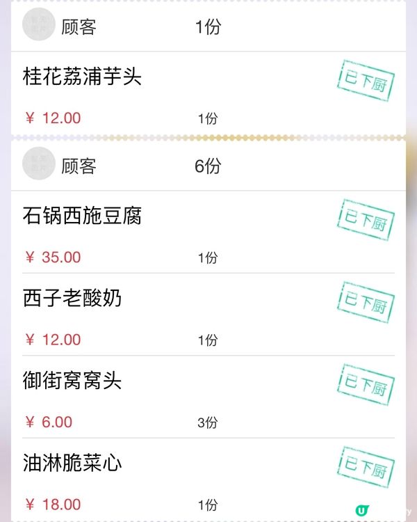 典雅用餐環境｜江南杭幫菜系｜價錢合理服務佳｜深圳綠茶餐廳