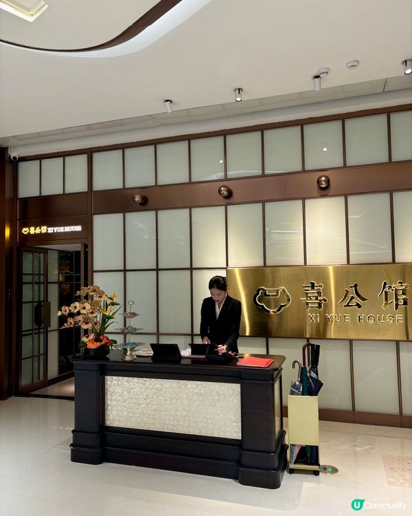 深圳創新江浙菜📍喜公館