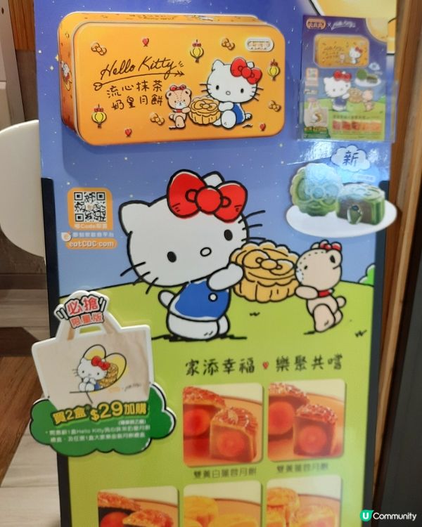 大家樂月餅禮盒🎁 送限量環保袋！