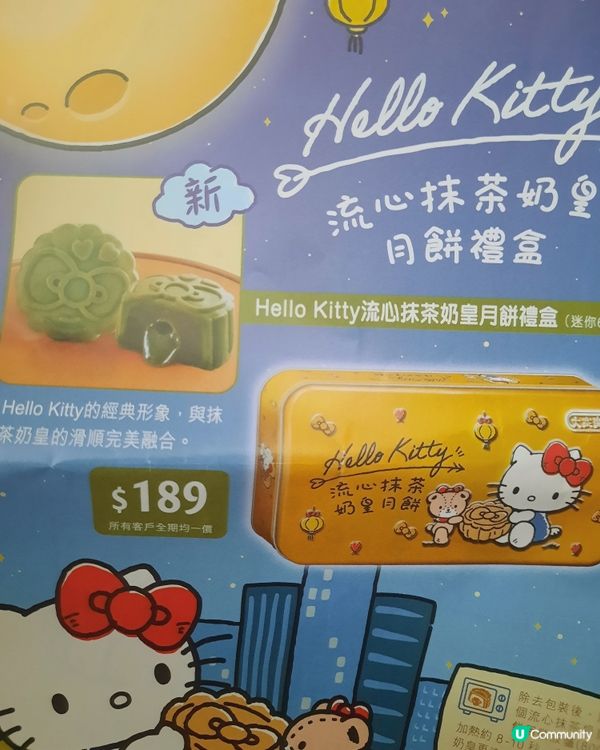 大家樂月餅禮盒🎁 送限量環保袋！