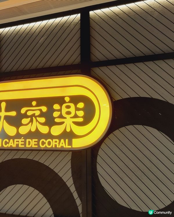 大家樂月餅禮盒🎁 送限量環保袋！