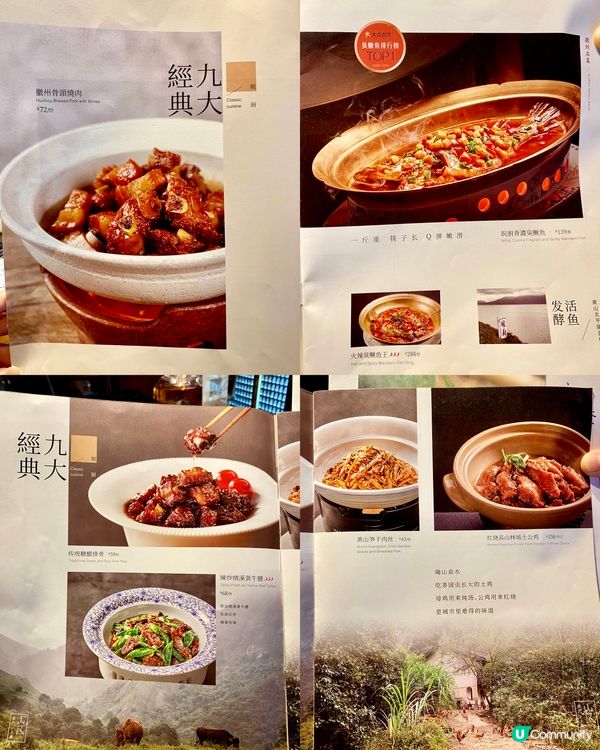 ✨深圳🇨🇳-⚠️💬特色徽菜必試這間‼️💢看看內文吧💡‼️