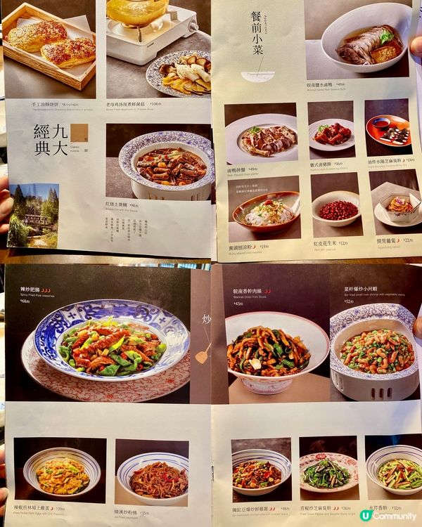 ✨深圳🇨🇳-⚠️💬特色徽菜必試這間‼️💢看看內文吧💡‼️