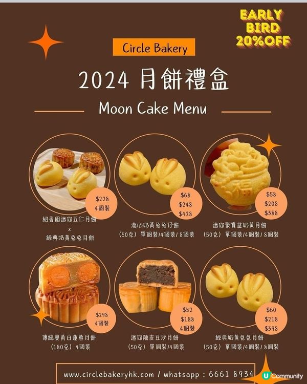 支持小店特色月餅✨️