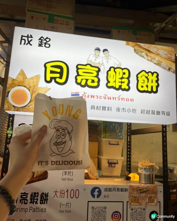 🇹🇼🇹🇼台中人氣夜市-逢甲夜市‼️