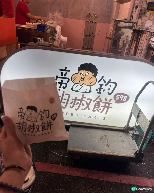 🇹🇼🇹🇼台中人氣夜市-逢甲夜市‼️