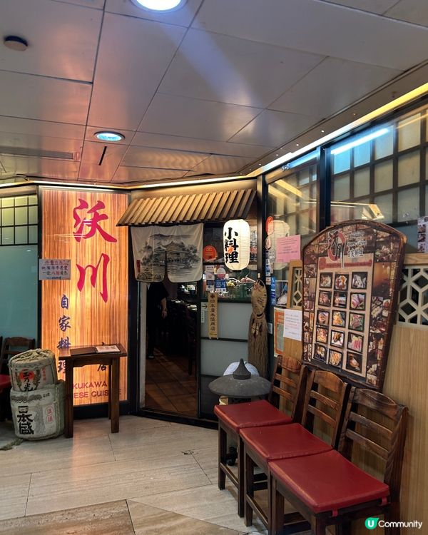 尖沙咀日式居酒屋 🍣🥢  沃川自家料理，高質抵食！