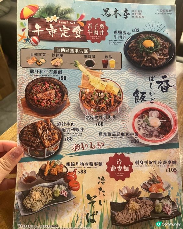 𓂃𓂃𓂃𓊝𓄹𓄺𓂃𓂃𝖑𝖚𝖓𝖈𝖍𝖙𝖎𝖒𝖊食咩好𓂃𓆞𓆝𓆟𓆜𓆞