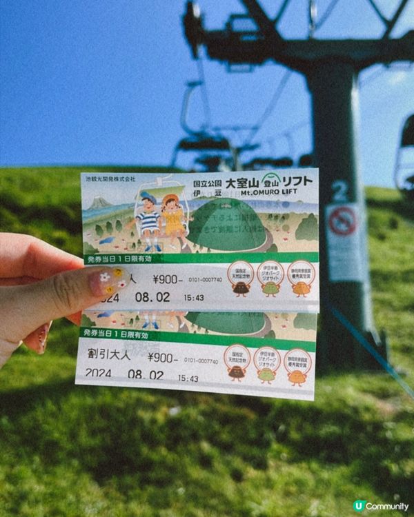 打卡必去 大室山攻略！