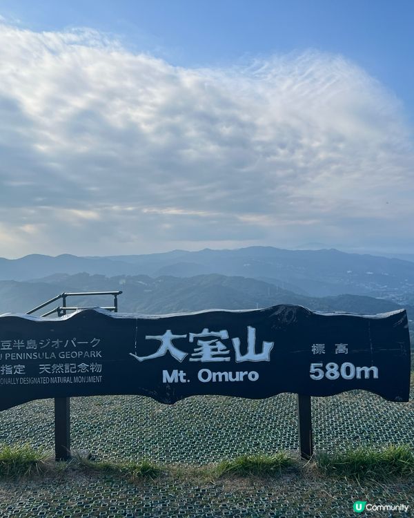 打卡必去 大室山攻略！