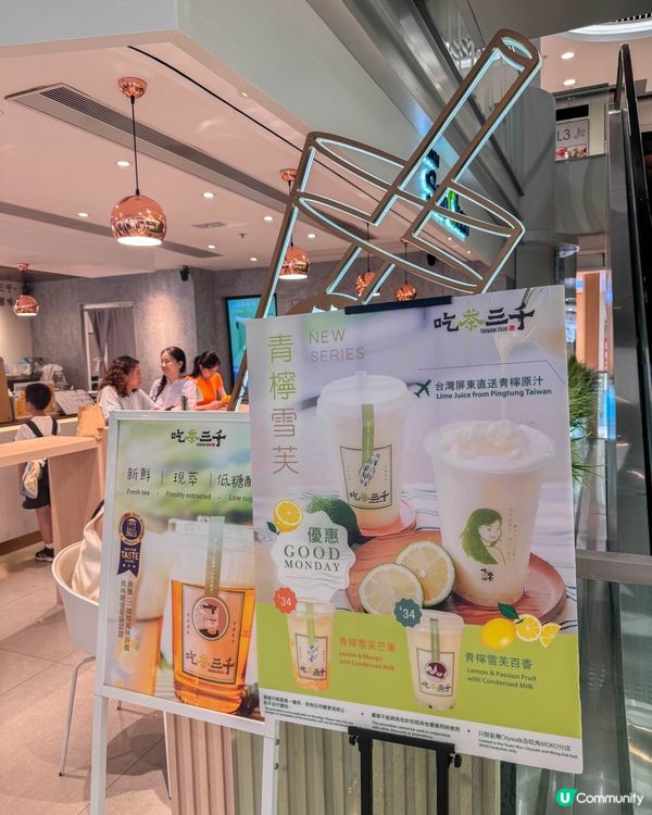 【吃茶三千的鳳來系列】