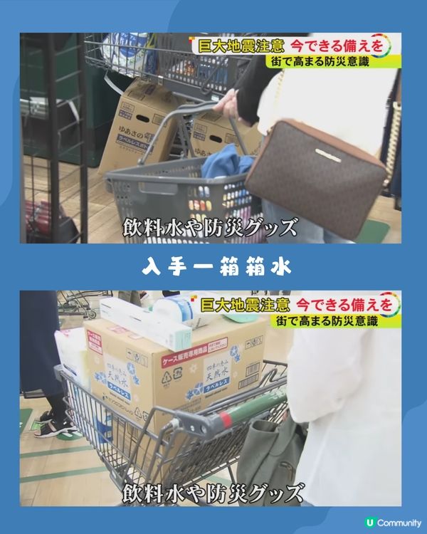 🇯🇵日本巨大地震注意警報引搶購潮‼️即睇最新情況➡️