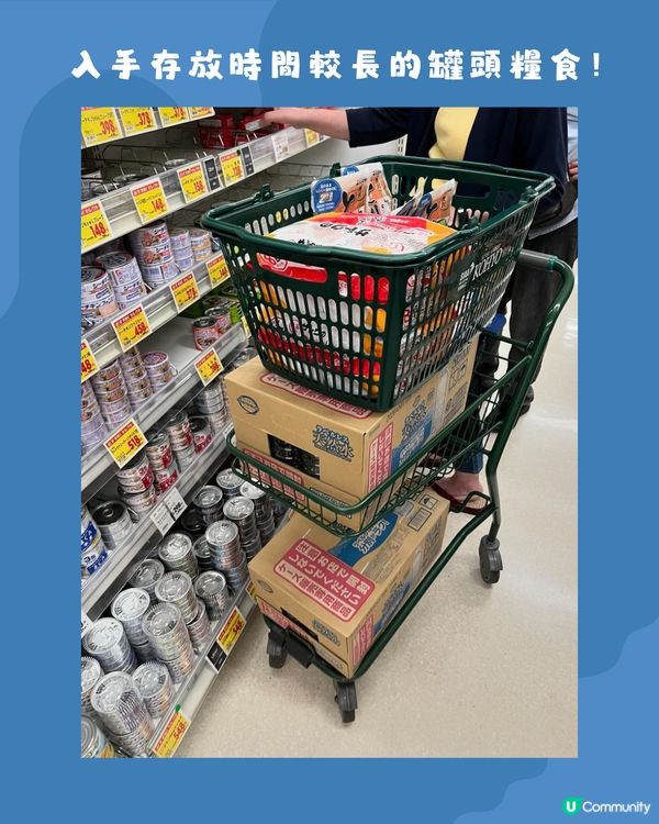 🇯🇵日本巨大地震注意警報引搶購潮‼️即睇最新情況➡️