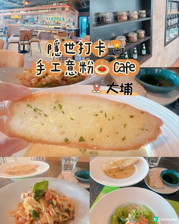 大埔隱世打卡📸  手工意粉🍝 Cafe