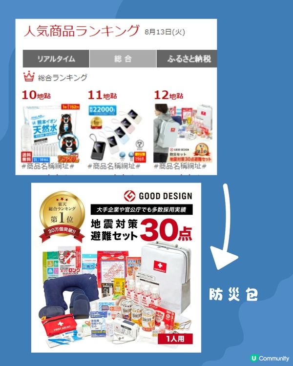 🇯🇵日本巨大地震注意警報引搶購潮‼️即睇最新情況➡️