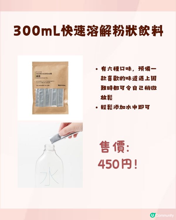 日本防災必讀🪖MUJI 11大必備防災物品⚠️到埗先買都可以‼️做好自救準備🍀