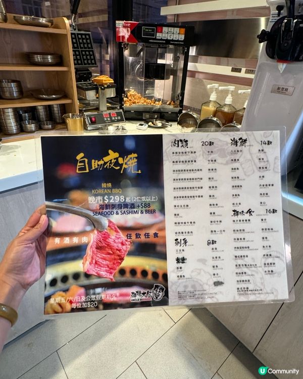 🔥放題自由🥩