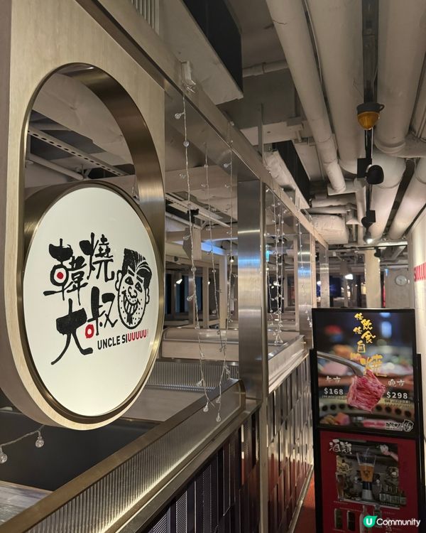 🔥放題自由🥩