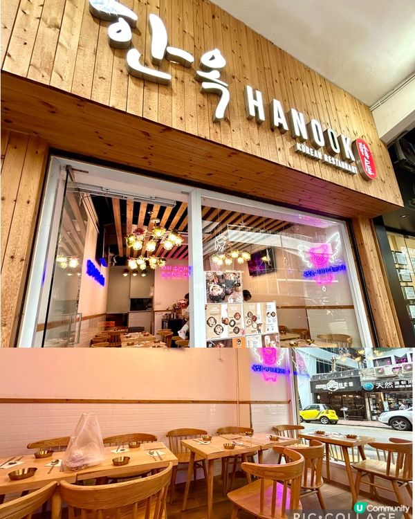 [韓國人主理] 家庭式韓國菜🇰🇷韓屋🏠