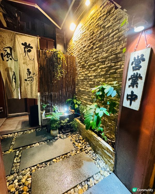 月居酒屋·高質抵食廚師發辦