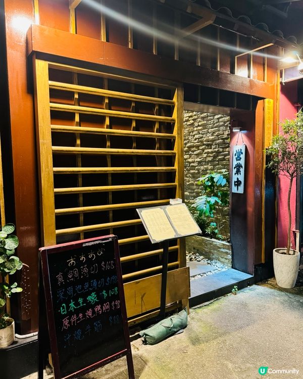 月居酒屋·高質抵食廚師發辦
