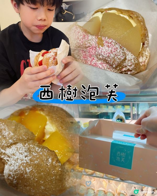 飽到上心口都忍唔住🤤  西樹泡芙真係無得輸！