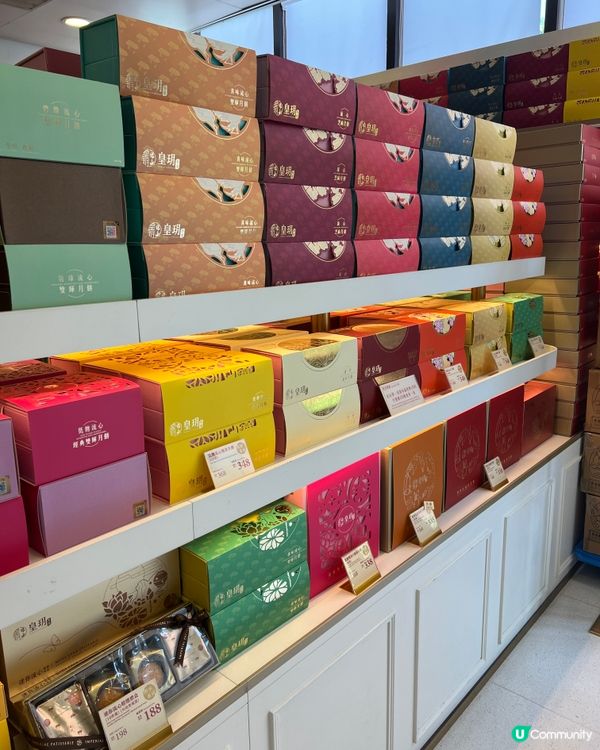 皇玥月餅最後早鳥優惠