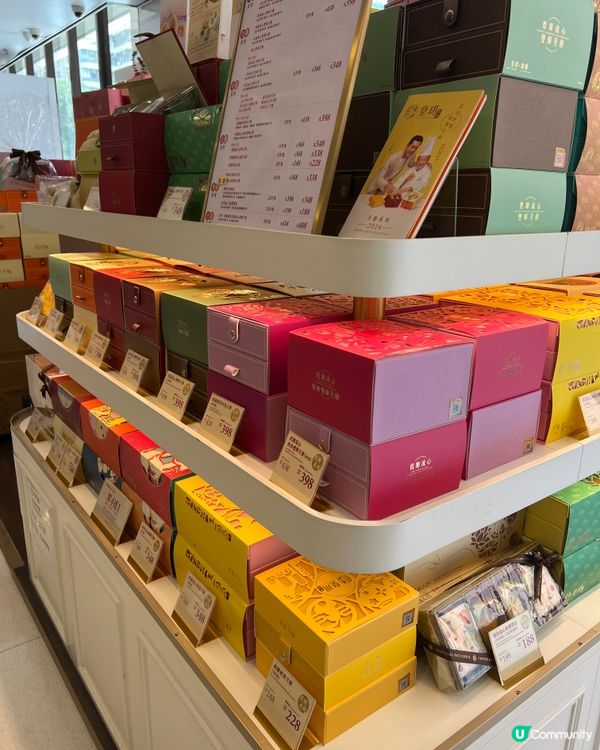 皇玥月餅最後早鳥優惠