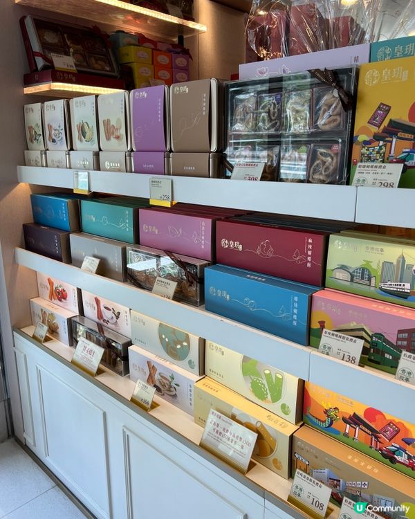 皇玥月餅最後早鳥優惠