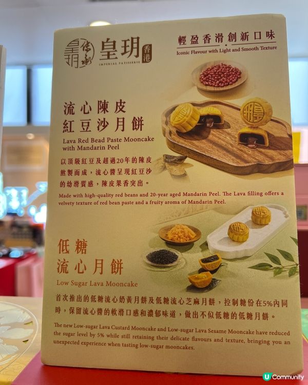 皇玥月餅最後早鳥優惠