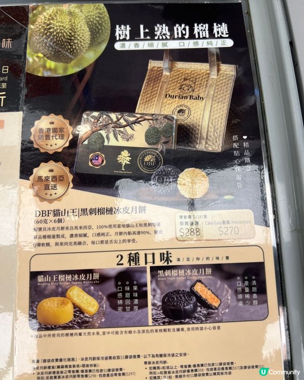 聖安娜有lulu豬月餅🥮