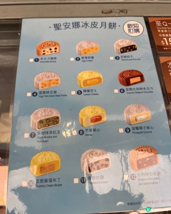 聖安娜有lulu豬月餅🥮