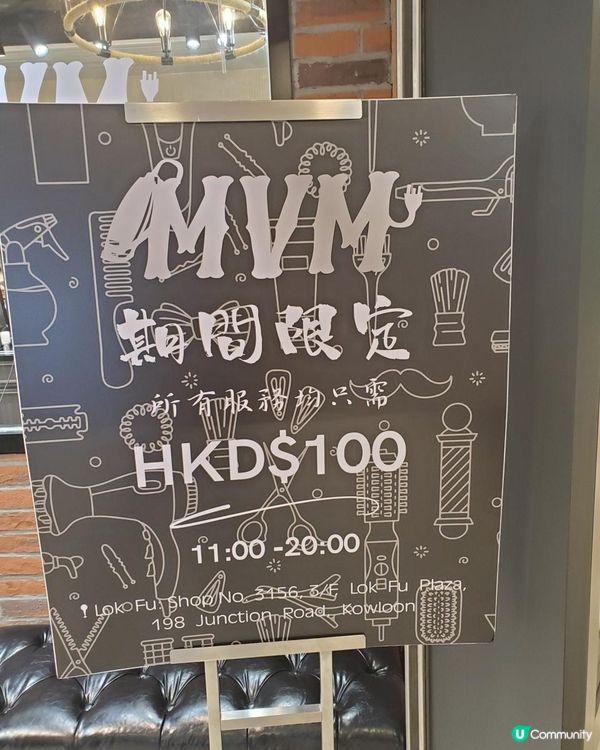 《試新嘢 ~ MVM×Chapter B 💇‍♀️開箱》