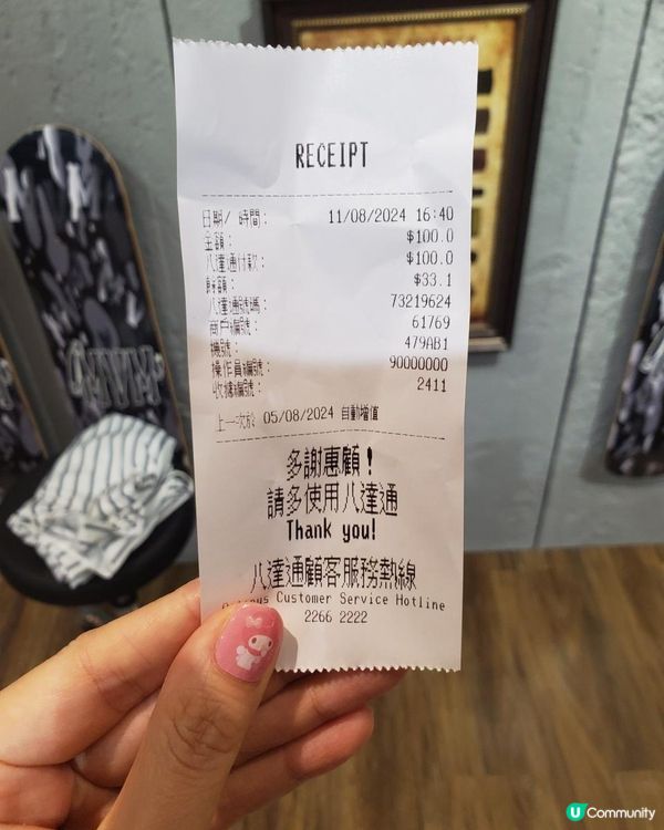 《試新嘢 ~ MVM×Chapter B 💇‍♀️開箱》