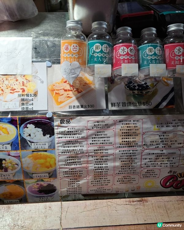 街坊足料性價比高甜品小店