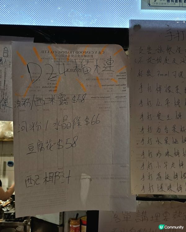 街坊足料性價比高甜品小店