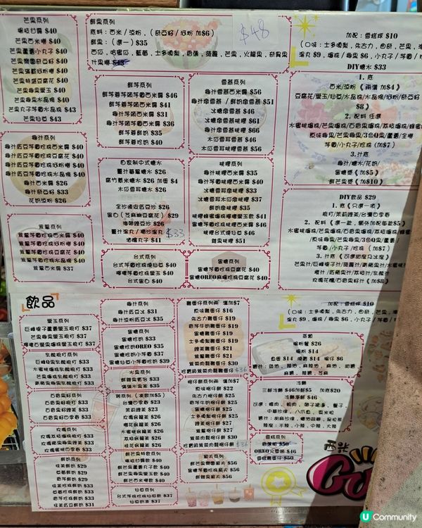 街坊足料性價比高甜品小店