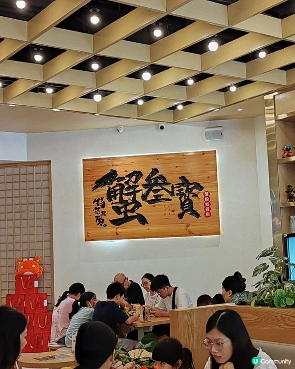 食在深圳 - 蟹叁寶