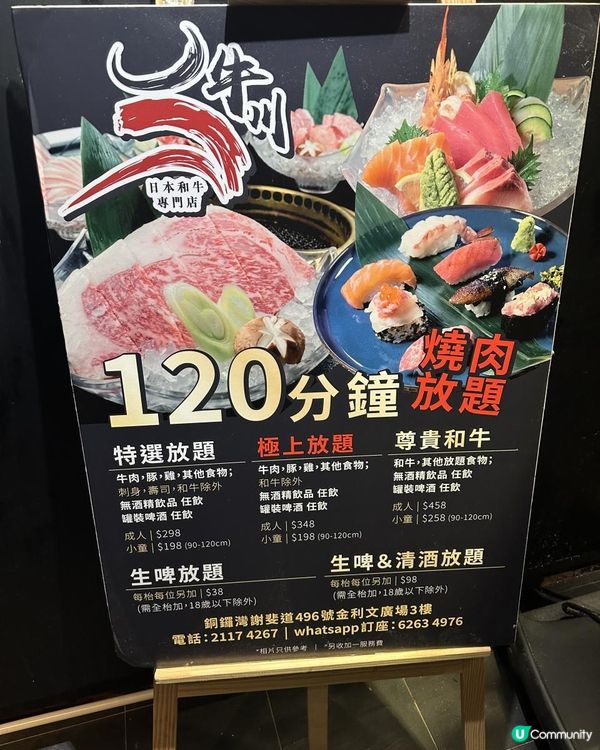 抵食和牛燒肉放題👍🏻