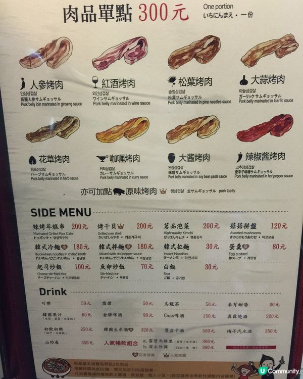 八款味道的豬肉