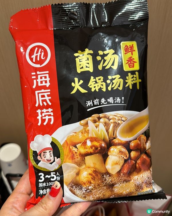 深圳海底撈滿足體驗