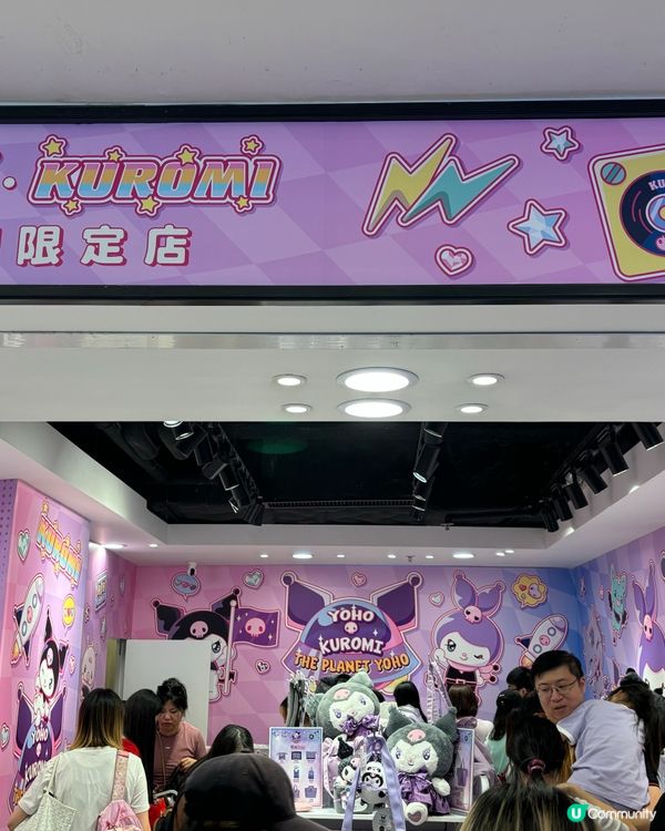 最後9月1號！！！捉緊kuromi 既尾巴