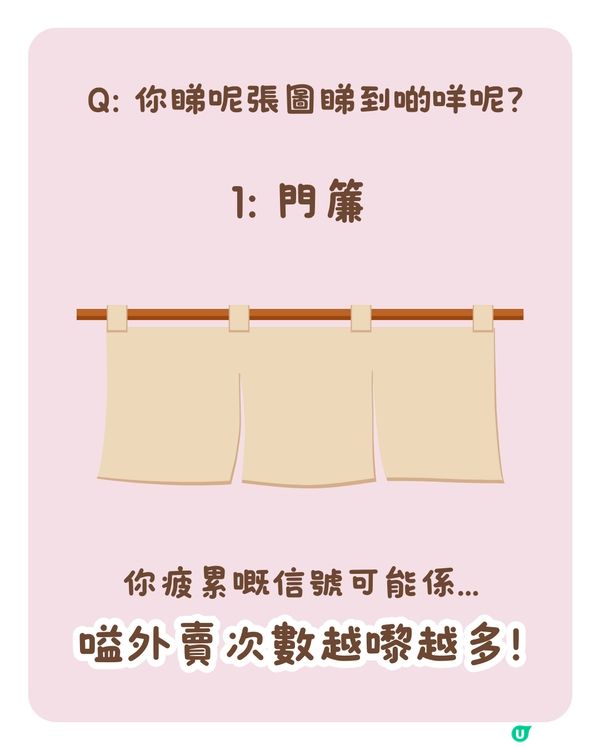 測試你疲累時嘅狀態‼️🥱你攰嘅時候有咩信號話你知❓😴