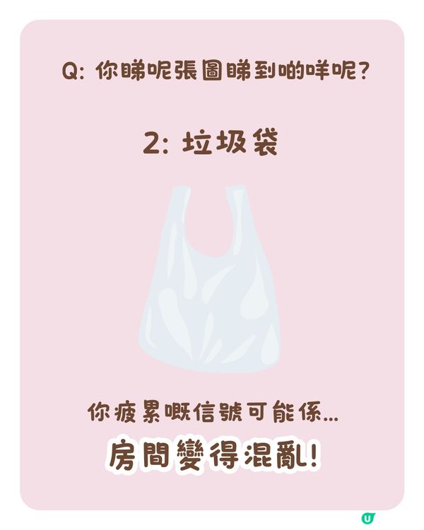 測試你疲累時嘅狀態‼️🥱你攰嘅時候有咩信號話你知❓😴