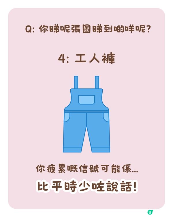 測試你疲累時嘅狀態‼️🥱你攰嘅時候有咩信號話你知❓😴