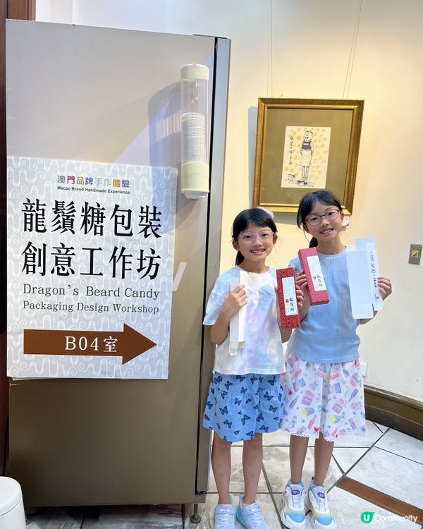 澳門社區深度遊 - 必遊澳門賽車博物館