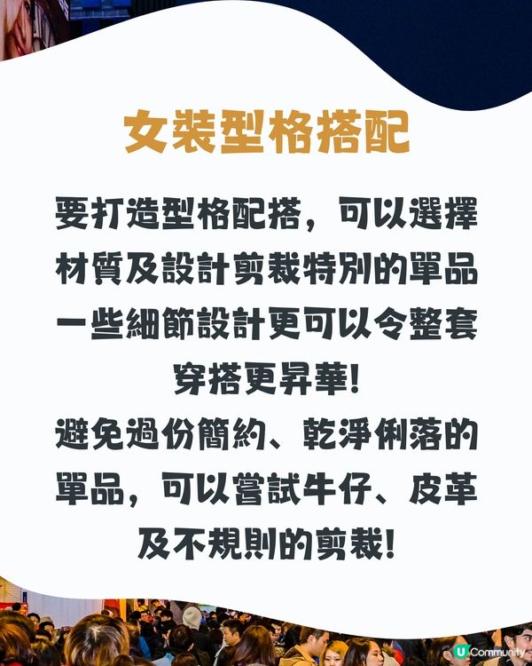 大阪9月天氣附型格穿搭建議✨😎外遊必save‼️