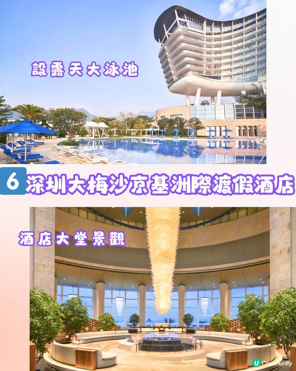 深圳6大打卡酒店🏢南洋風裝潢/玻璃房游泳池🌊附地址+交通教學🚇