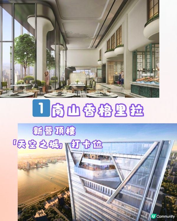 深圳6大打卡酒店🏢南洋風裝潢/玻璃房游泳池🌊附地址+交通教學🚇