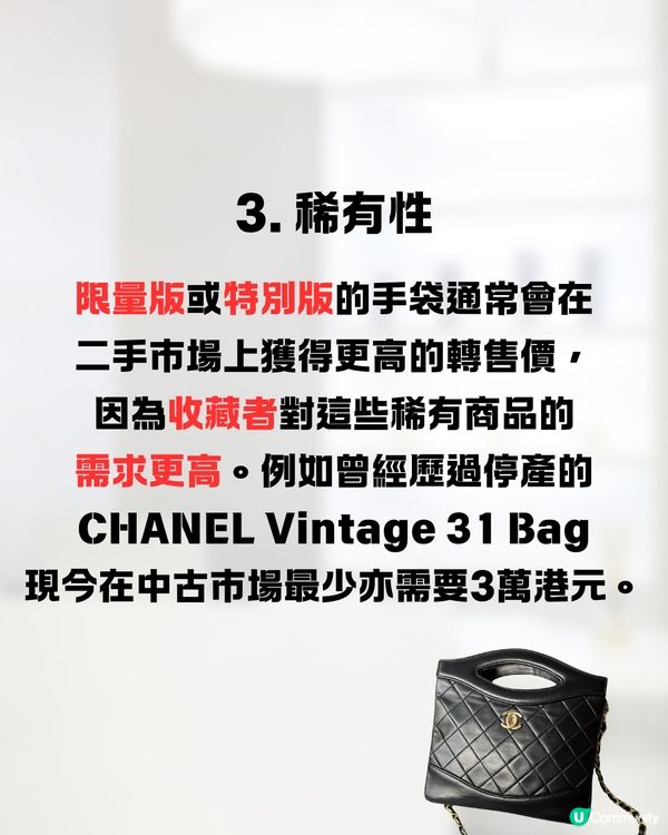 名牌手袋保值5大要點💰👜✅黑色未必最保值😯⁉️